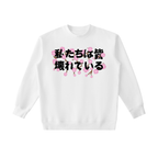 CHERRY BLOSSOM SWEATER