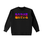 GRADIENT V2 SWEATER