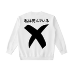 DEAD GIRL V1 SWEATER